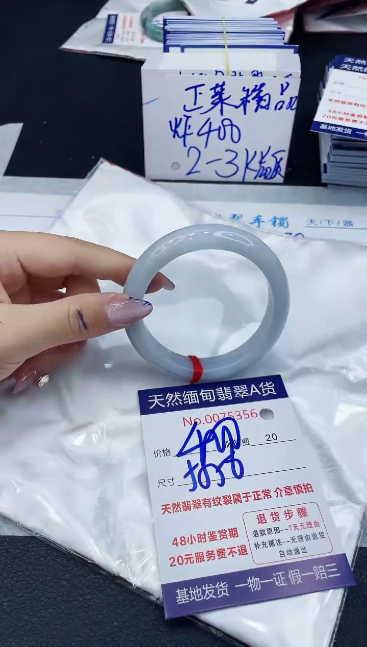 【闪购商品】翡翠手镯未镶嵌6666666666