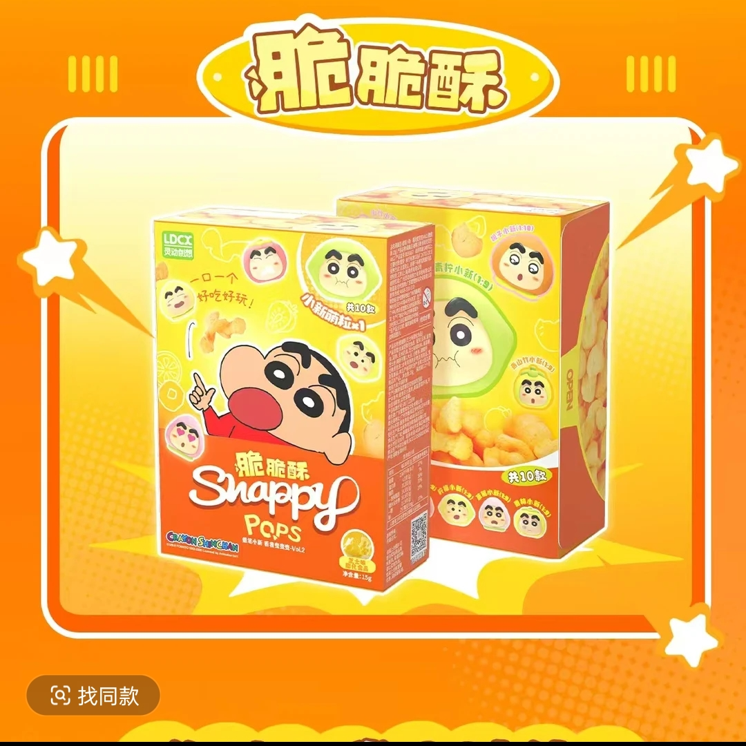 灵动创想正版【蜡笔小新】萌集豆-看我变变变-Vol.2盲盒（主播代拆）