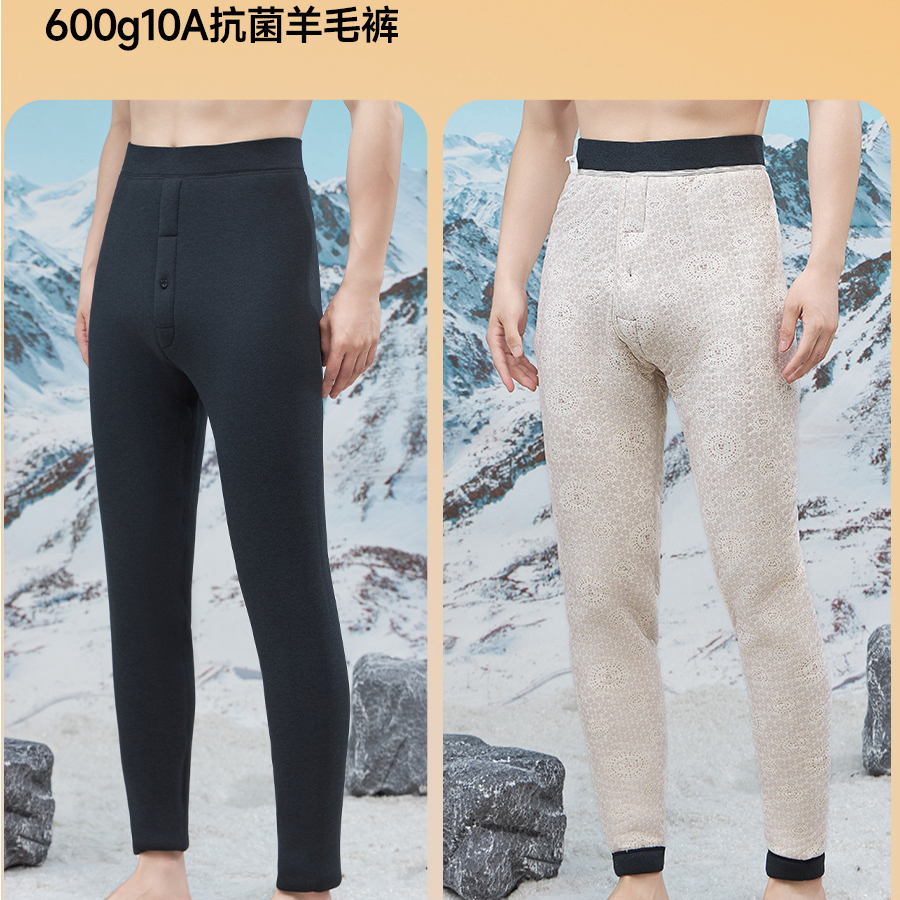 雅鹿10A抗菌男女式羊毛保暖裤加厚极寒棉裤打底裤