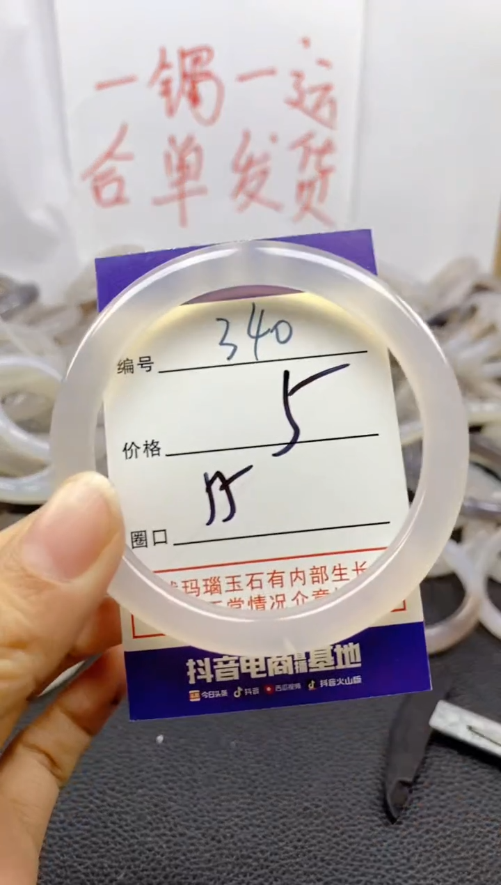 手镯玛瑙/玉髓未镶嵌340