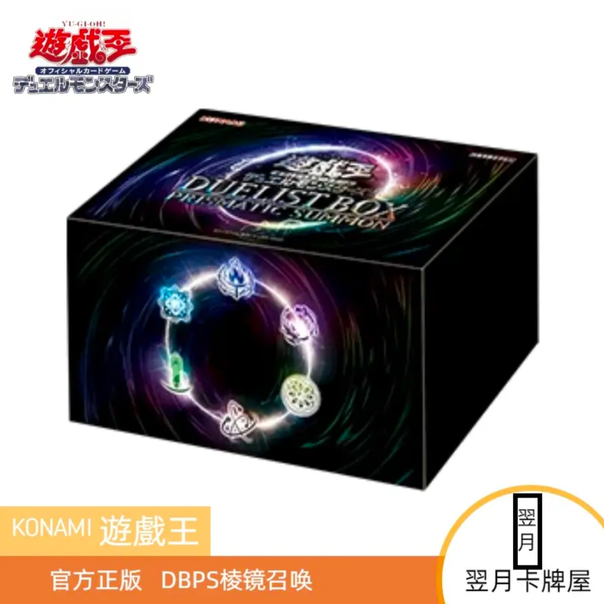 【拆盒】游戏王卡牌盲盒25DB决斗者礼盒棱镜召唤圣诞礼盒