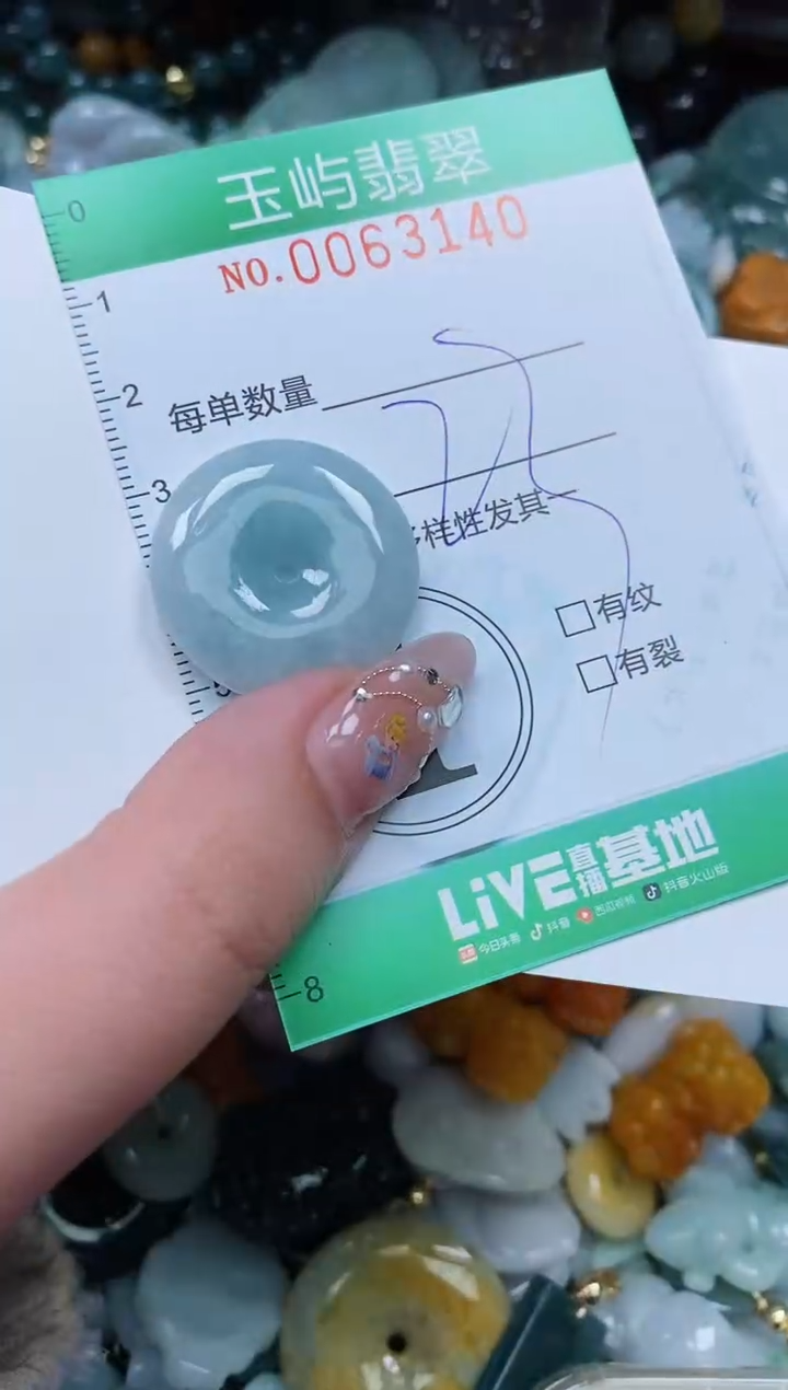 【闪购商品】翡翠颈饰未镶嵌闪购0063140