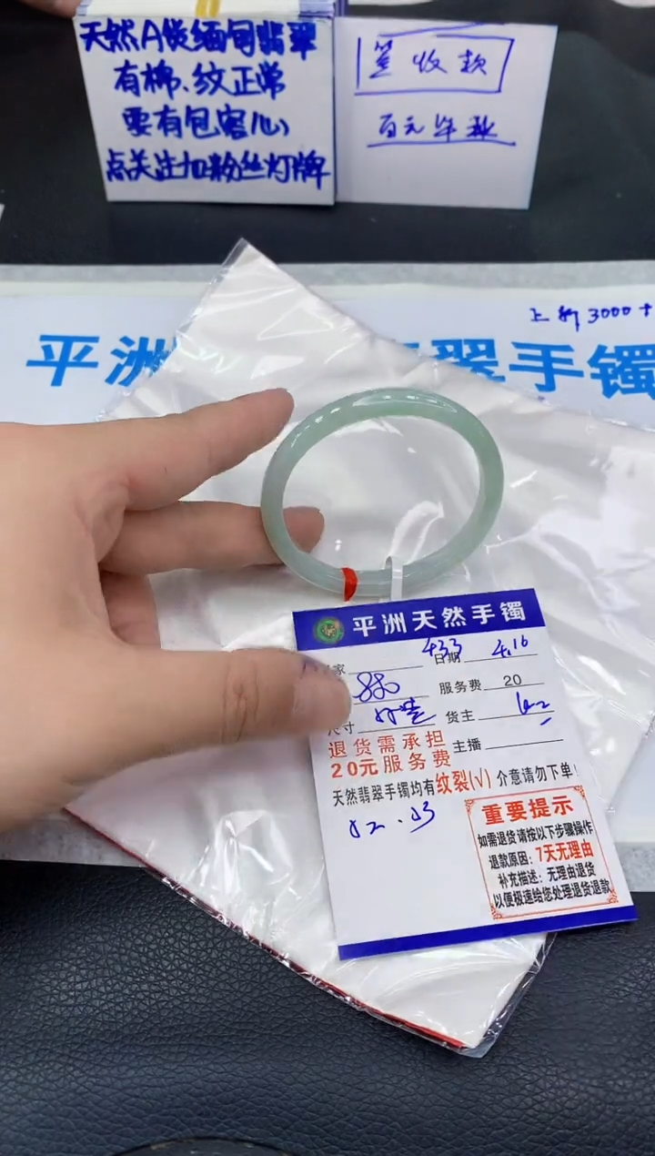 翡翠手镯未镶嵌111111111111