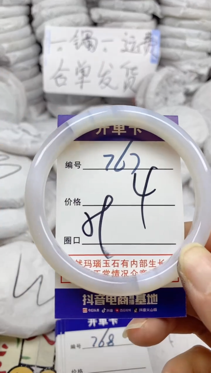 手镯玛瑙/玉髓未镶嵌767