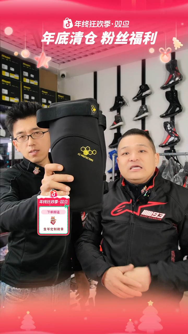 车友闲置CC护膝一套