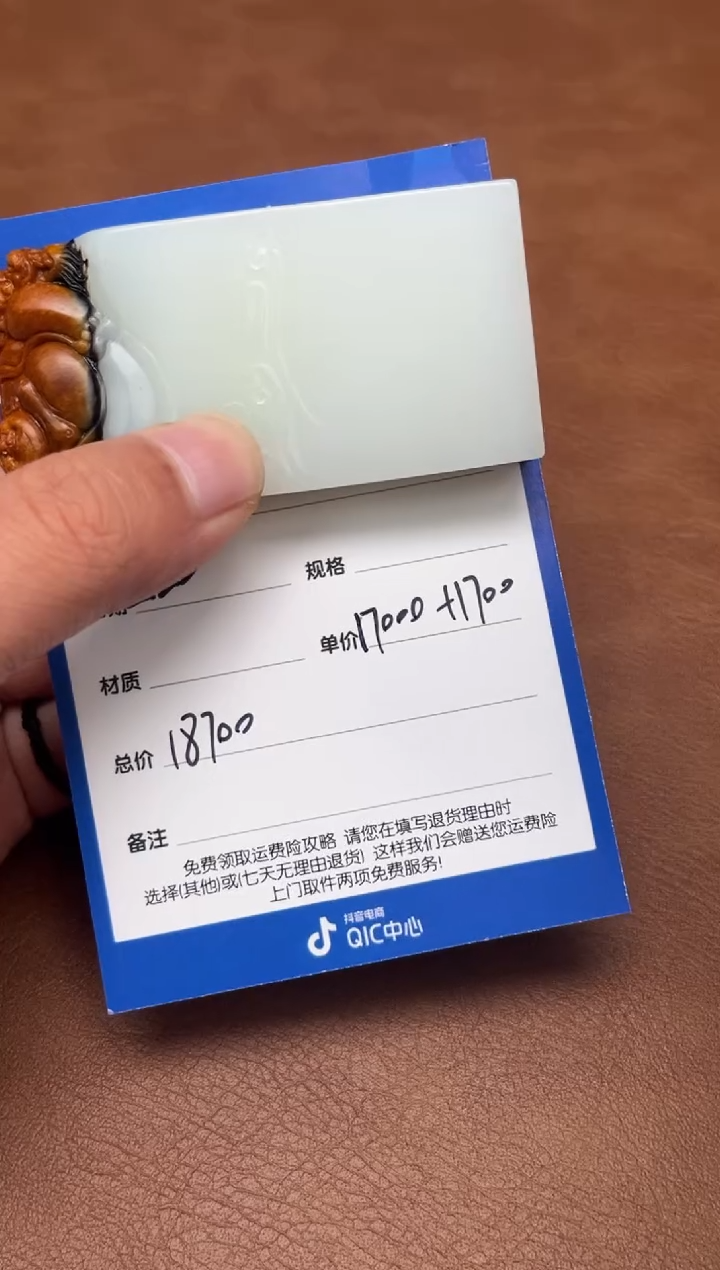 【闪购商品】和田玉2.20GZ多样性拍一发一未镶嵌140