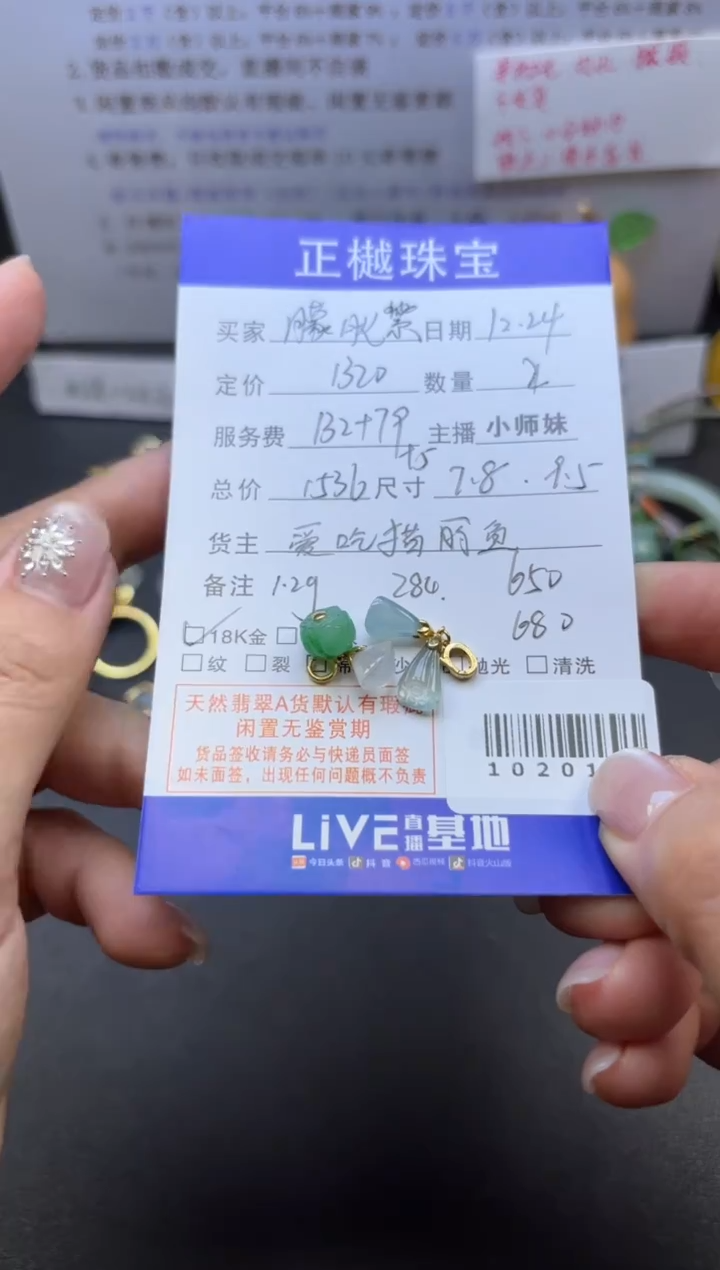 颈饰未镶嵌翡翠朦***香ZYZB-1020144