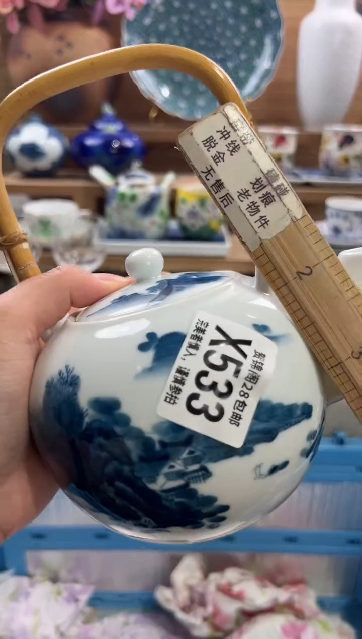 瓷片为**来      X533