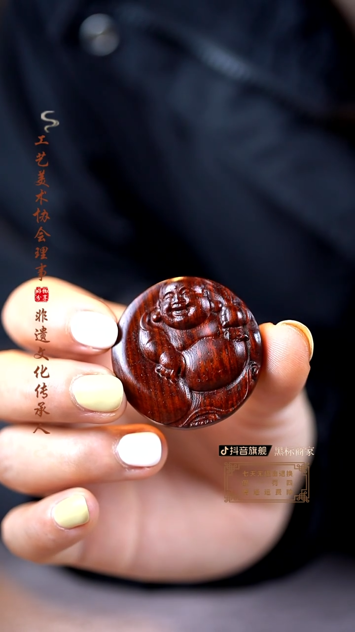 【闪购商品】檀香紫檀（小叶紫檀）弥勒佛吊坠