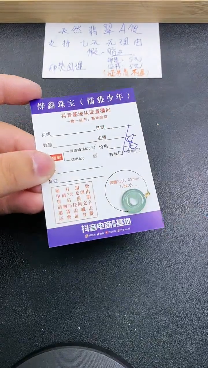 【闪购商品】翡翠颈饰18K金镶嵌天然翡翠A货吊坠（多样性发货）赠皮绳