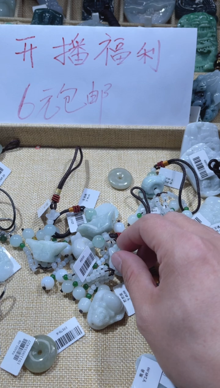 【闪购商品】翡翠颈饰未镶嵌天然缅甸A货翡翠（多样性发货）山水