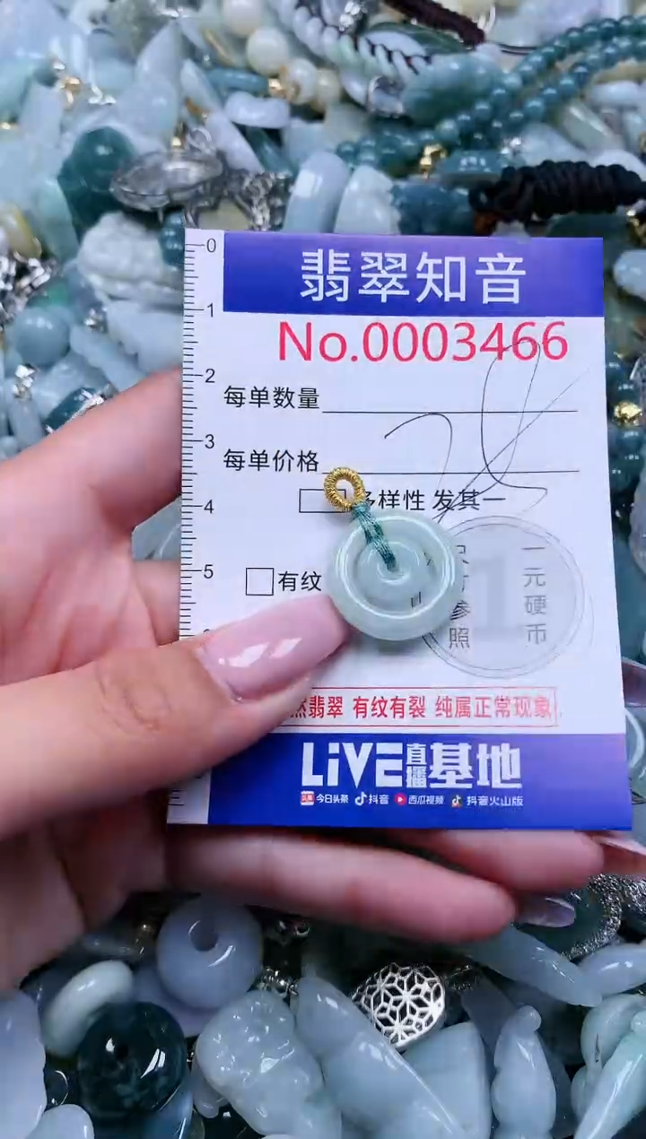 【闪购商品】翡翠吊坠(不含链)未镶嵌3466