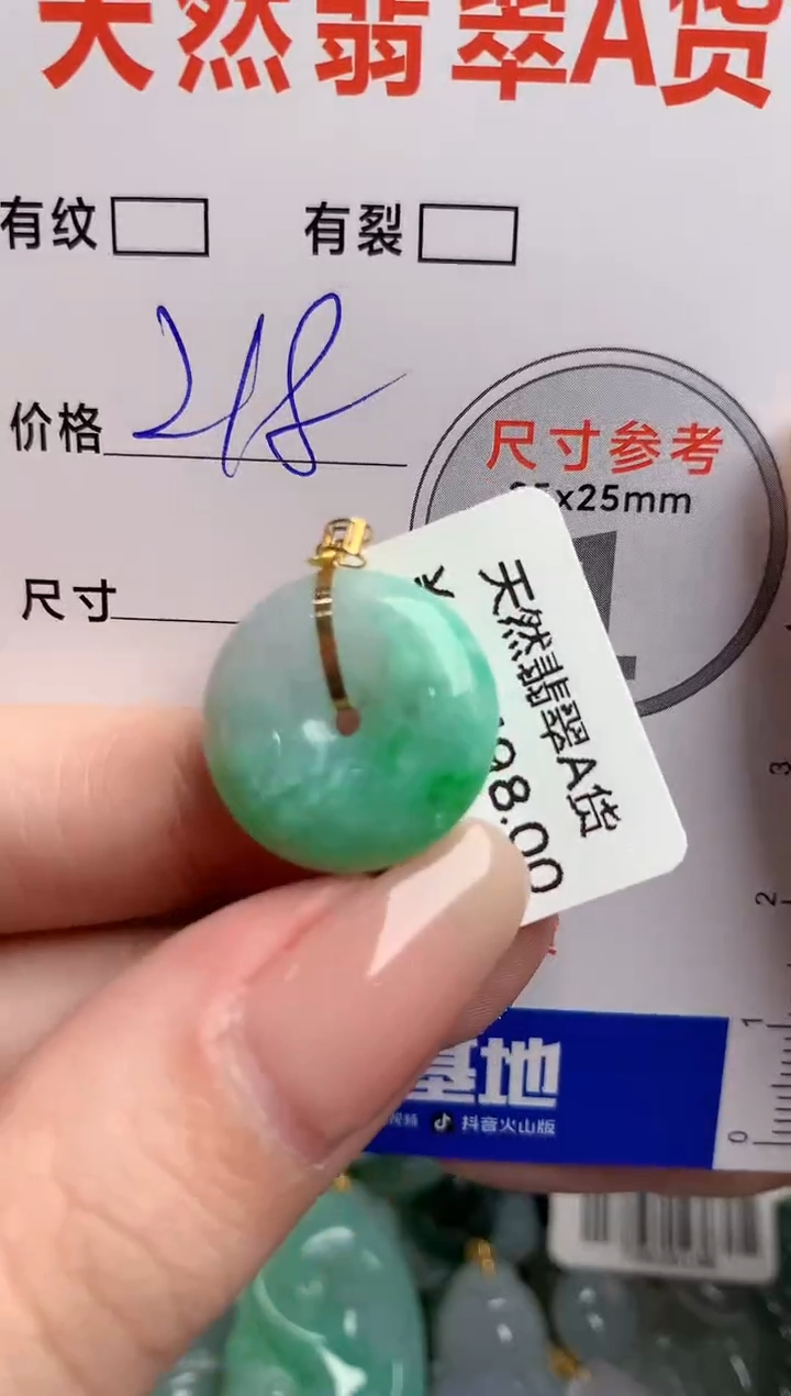 翡翠18K金镶嵌颈饰0230593718