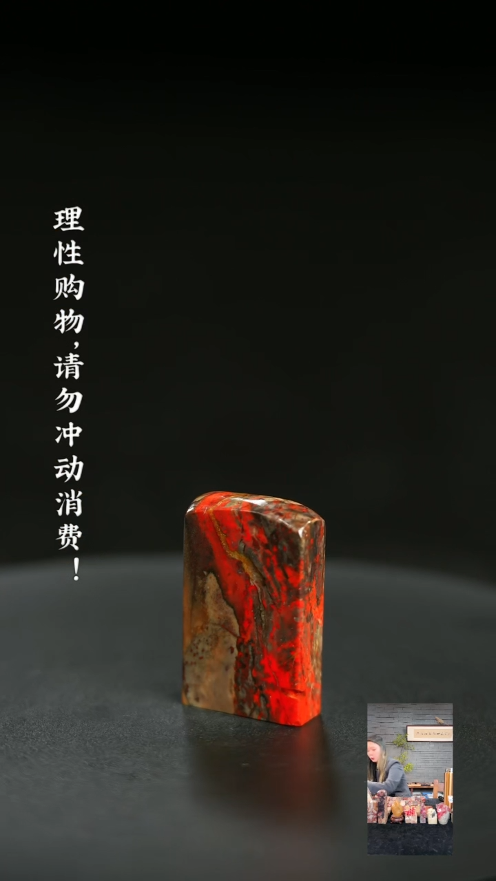 昌化鸡血石1230280