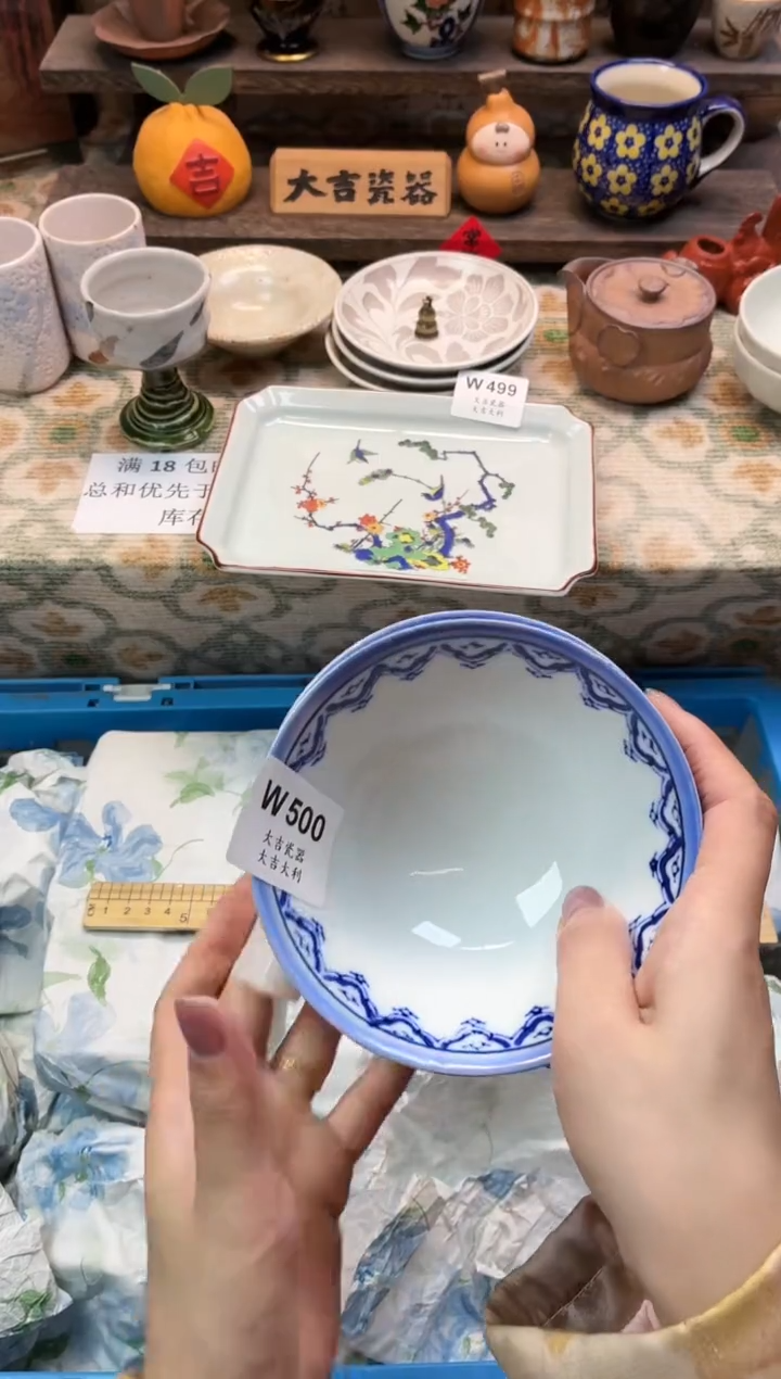 瓷器x****～   W500 