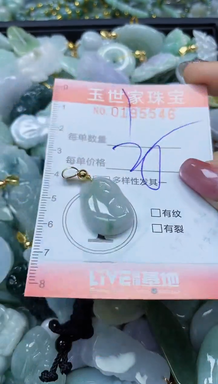 【闪购商品】翡翠颈饰未镶嵌闪购0195546