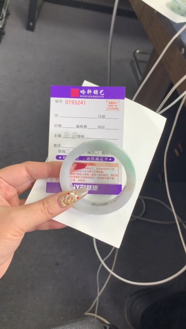 【闪购商品】定制翡翠手镯未镶嵌定制货品不退不换发一件