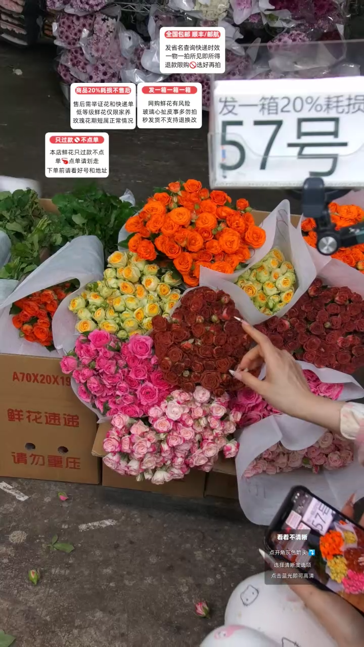 57号♥含20%耗损发一箱