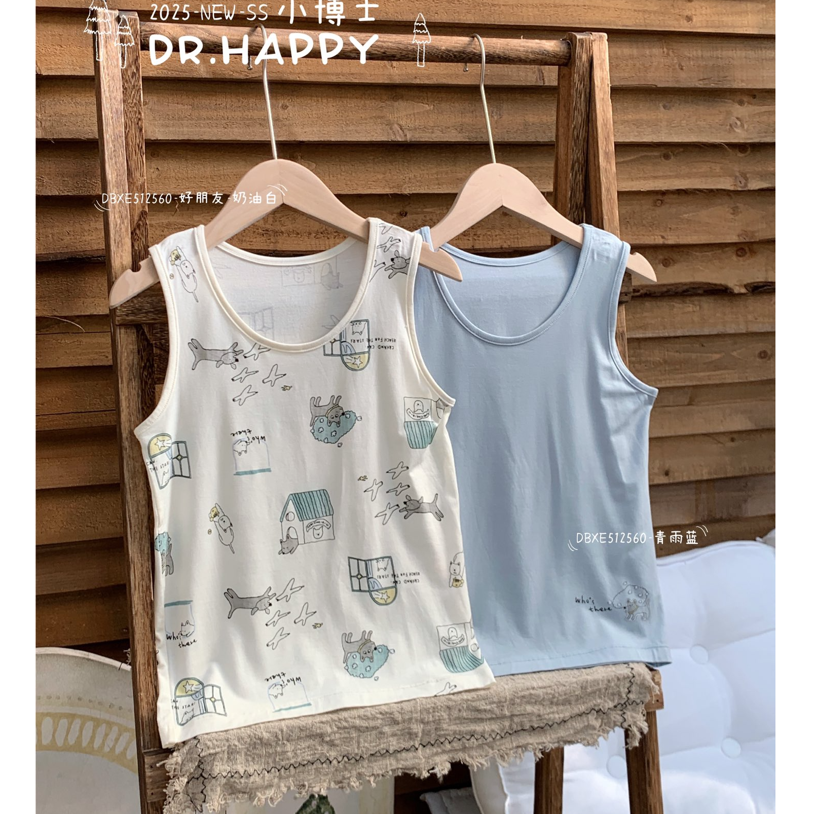 背心组合小博士济南仓2560