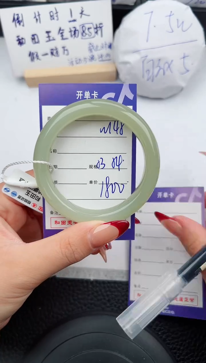 【闪购商品】和田玉手镯未镶嵌148微色差T9