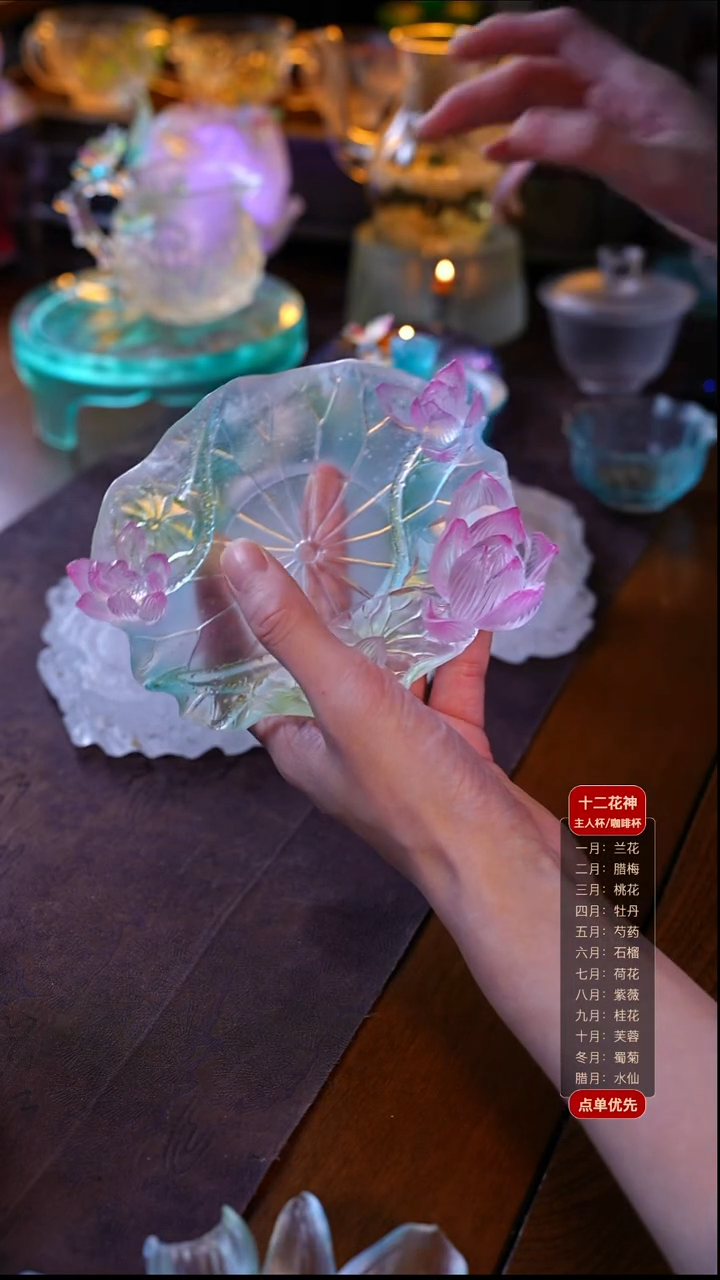 手工艺品琉璃?荷花壶承1只