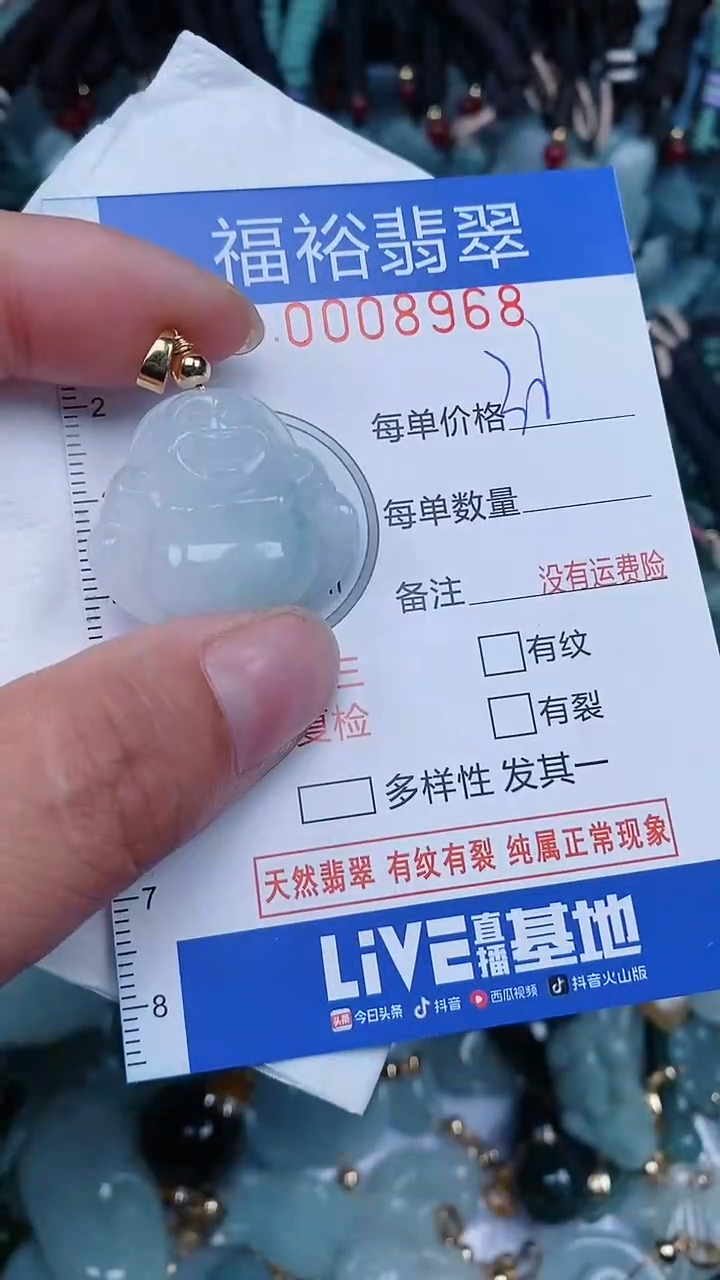 【闪购商品】翡翠颈饰未镶嵌...0008968