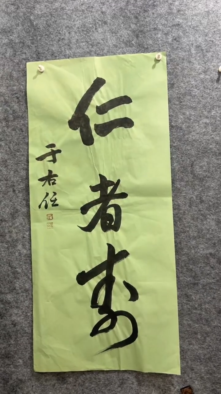 名家字画闪购链接