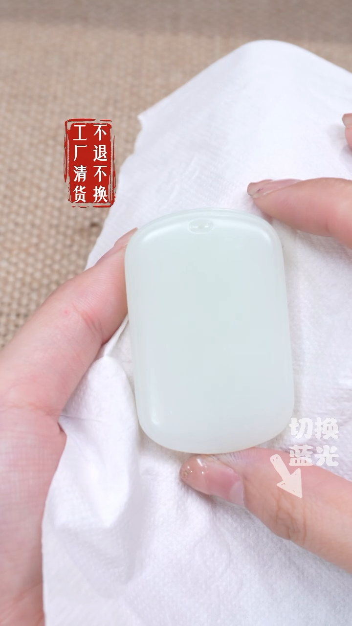 【闪购商品】和田玉挂件未镶嵌294工厂抛货 不退不换微浮棉