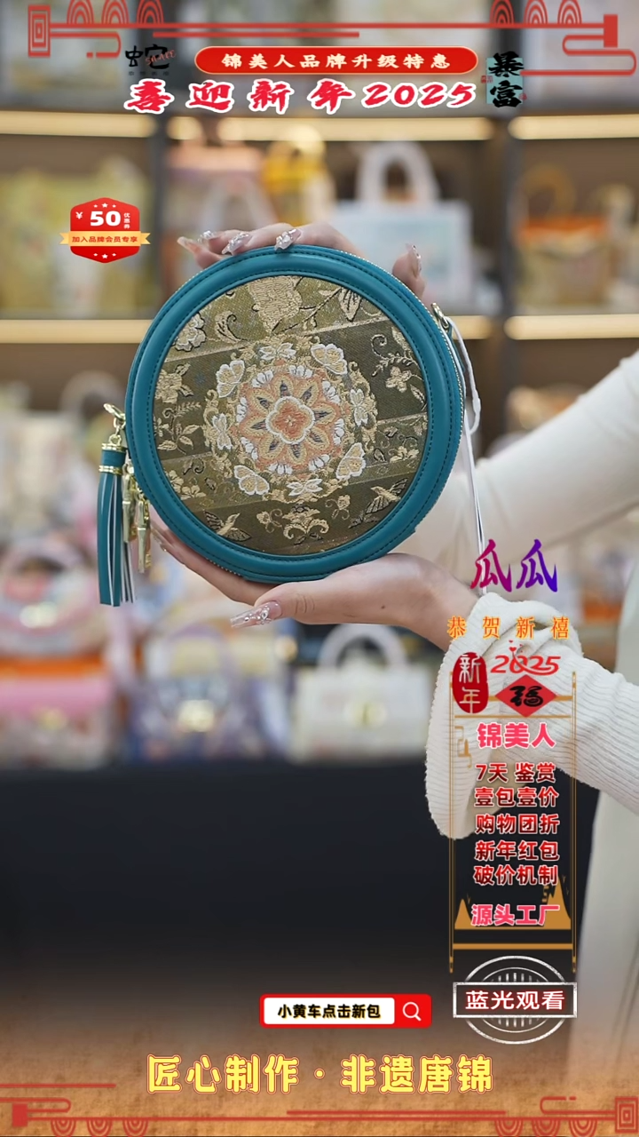 【闪购商品】织绣瓜瓜新年福利专场 孔雀蓝流苏圆饼