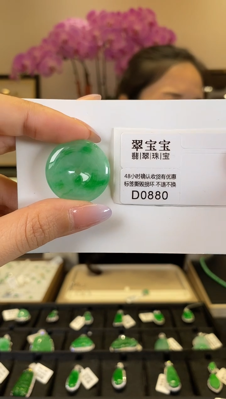 【闪购商品】翡翠颈饰未镶嵌D0880 平安扣 含运营费