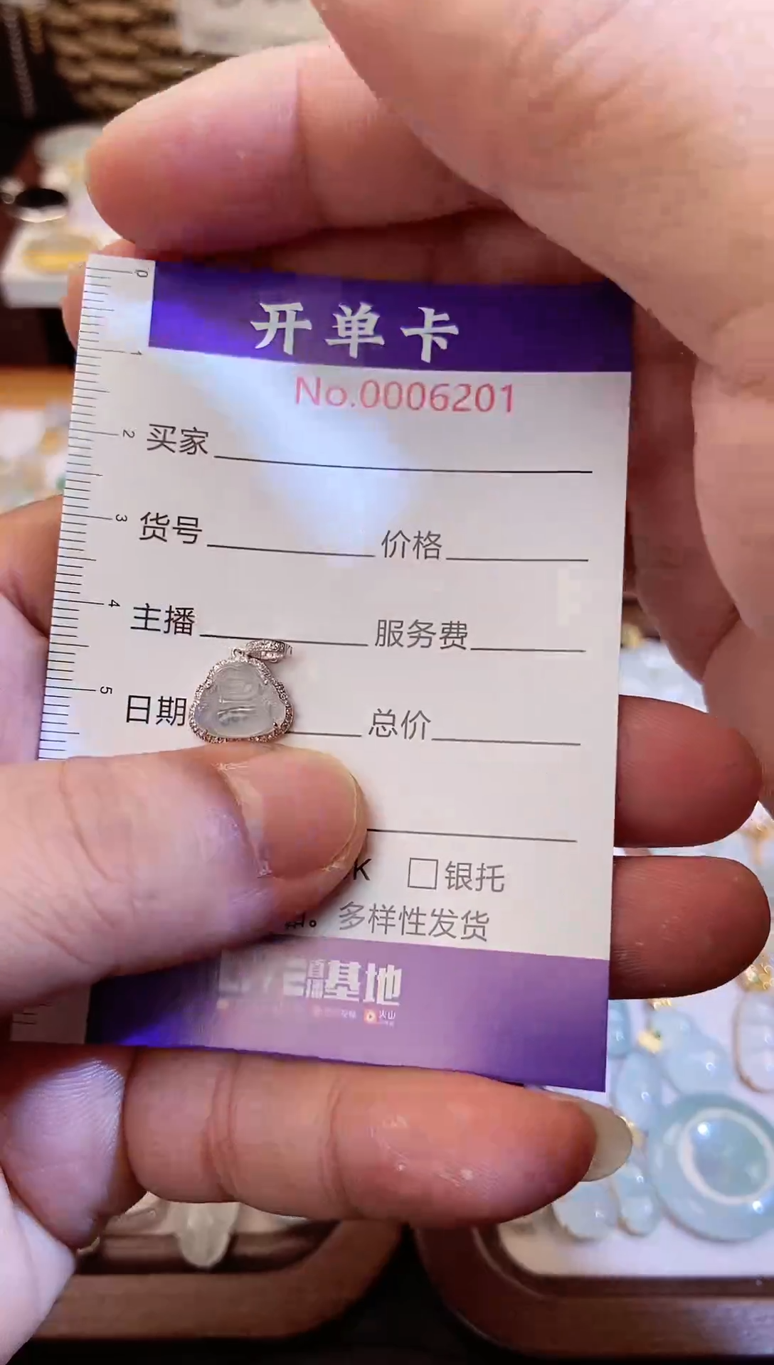 【闪购商品】翡翠吊坠(不含链)18K金镶嵌翡翠6201