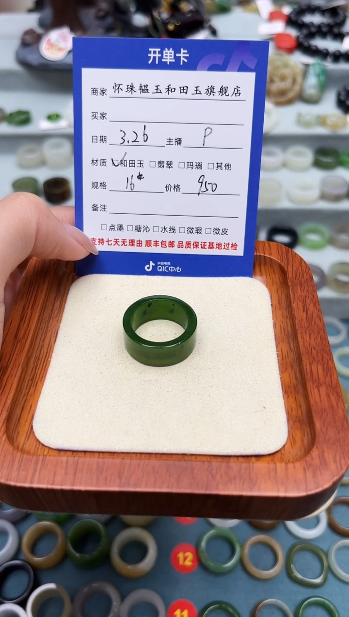 和田玉未镶嵌戒指16号