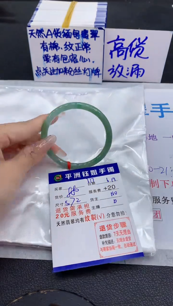 翡翠手镯未镶嵌1