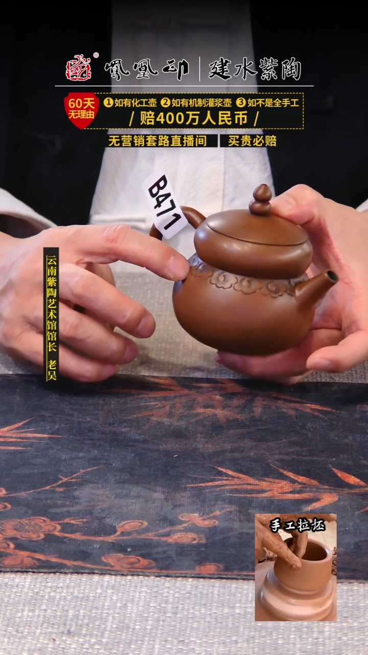 【闪购商品】壶凤凰印建水紫陶茶壶放漏/B471