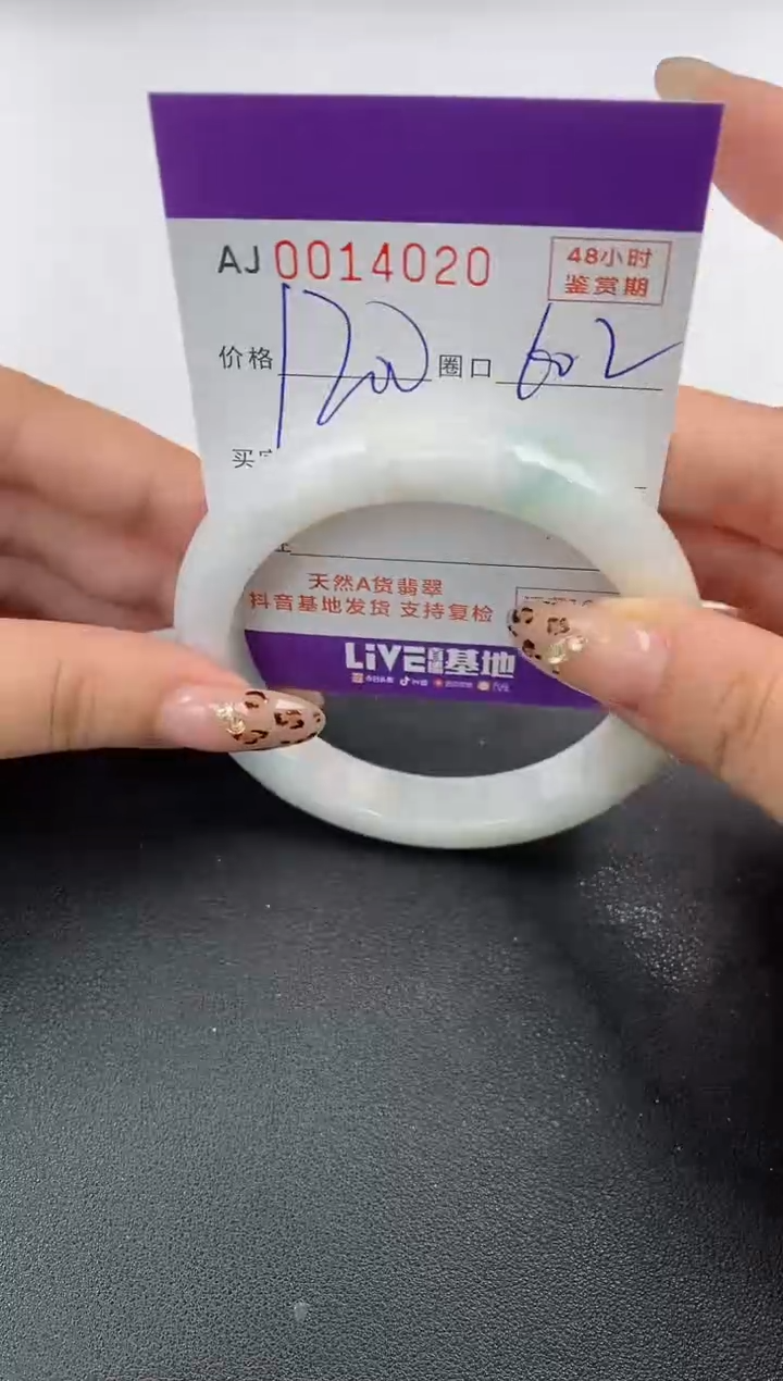【闪购商品】翡翠手镯未镶嵌天然A货翡翠