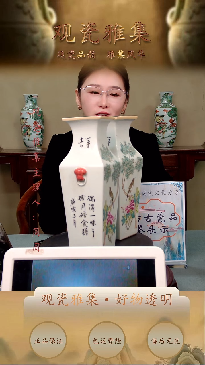 摆件瓷【观瓷雅集—周周】精美陶瓷14