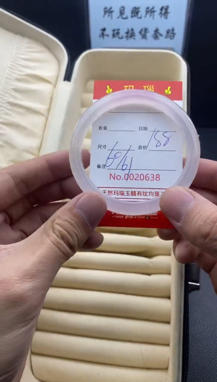 【闪购商品】玛瑙/玉髓手镯未镶嵌20638