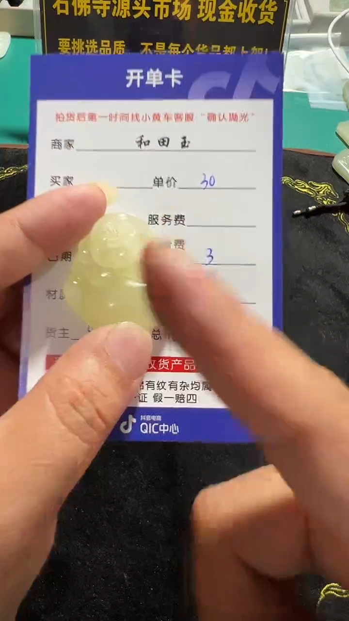 和田玉未镶嵌颈饰8001