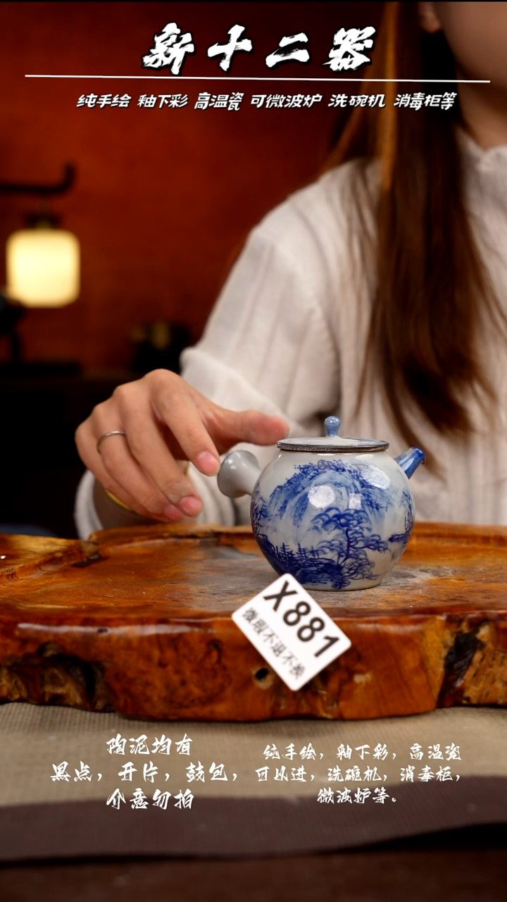 WX881新十二器瓷器