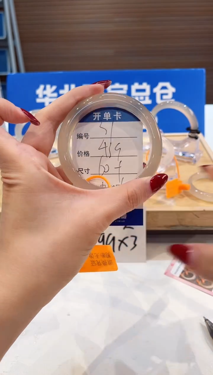 手镯玛瑙/玉髓未镶嵌31-L马黑1L-L60+