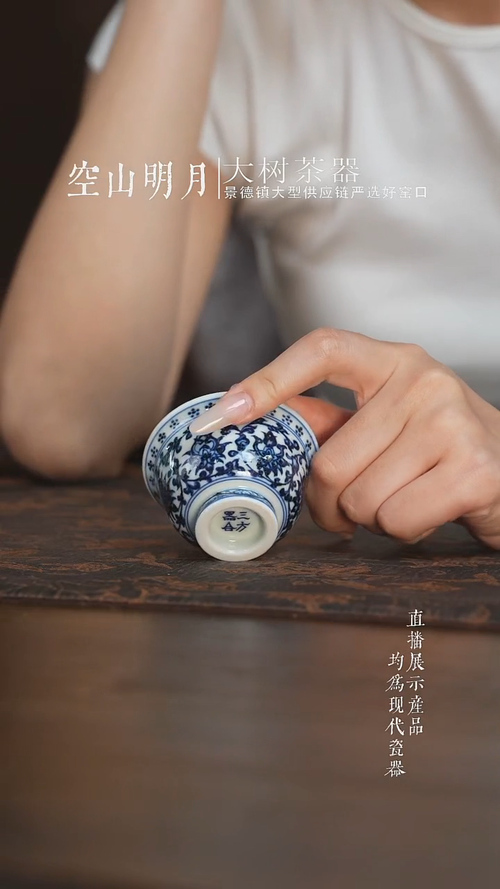 杯子三方器合缠枝莲迷你小压手杯