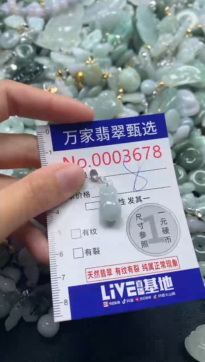 吊坠(不含链)未镶嵌翡翠3678