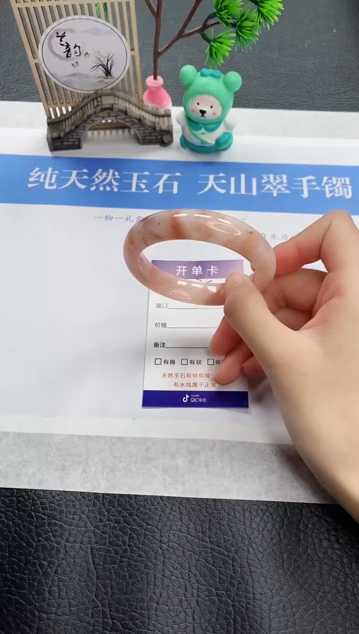 【闪购商品】石英质玉手镯未镶嵌H26-53+