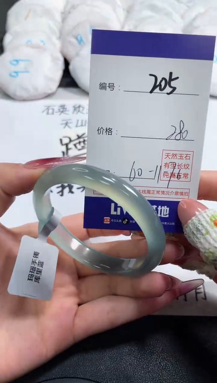 【闪购商品】玛瑙/玉髓手镯未镶嵌205