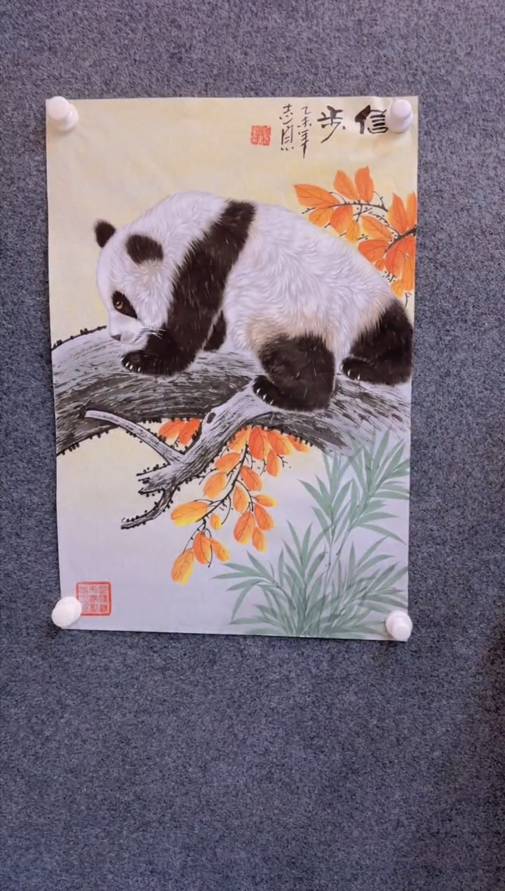 【闪购商品】国画1.30展馆-郑志宗四尺三开-熊猫07