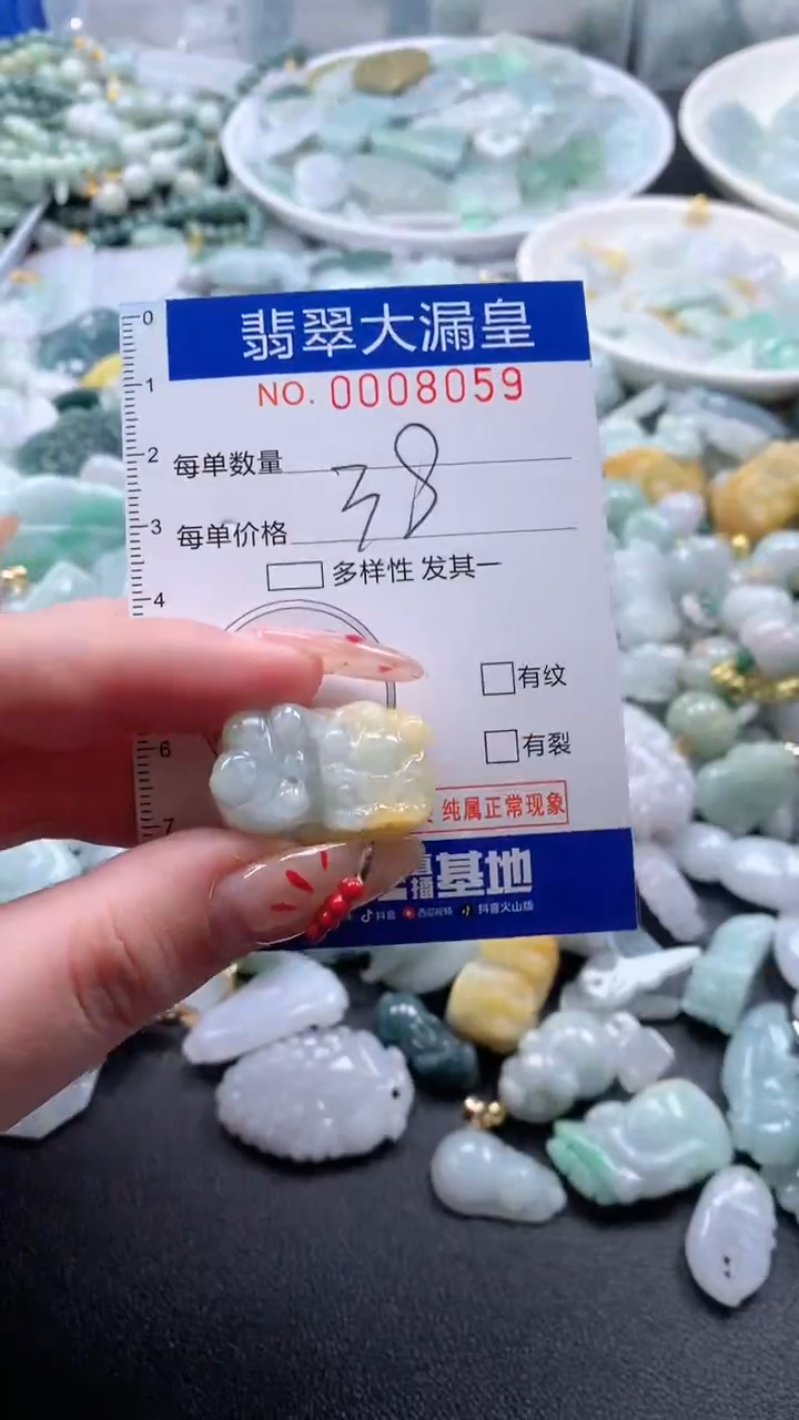 【闪购商品】翡翠吊坠(不含链)未镶嵌8059