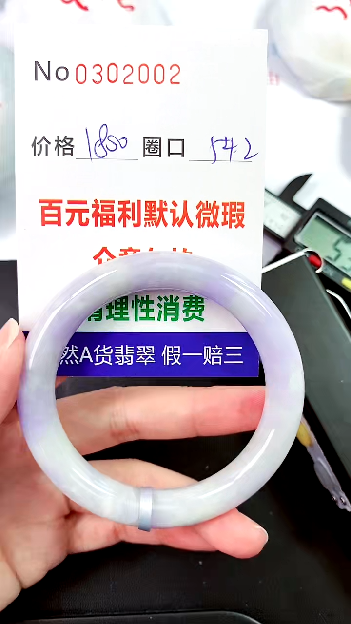 【闪购商品】翡翠手镯未镶嵌00302002