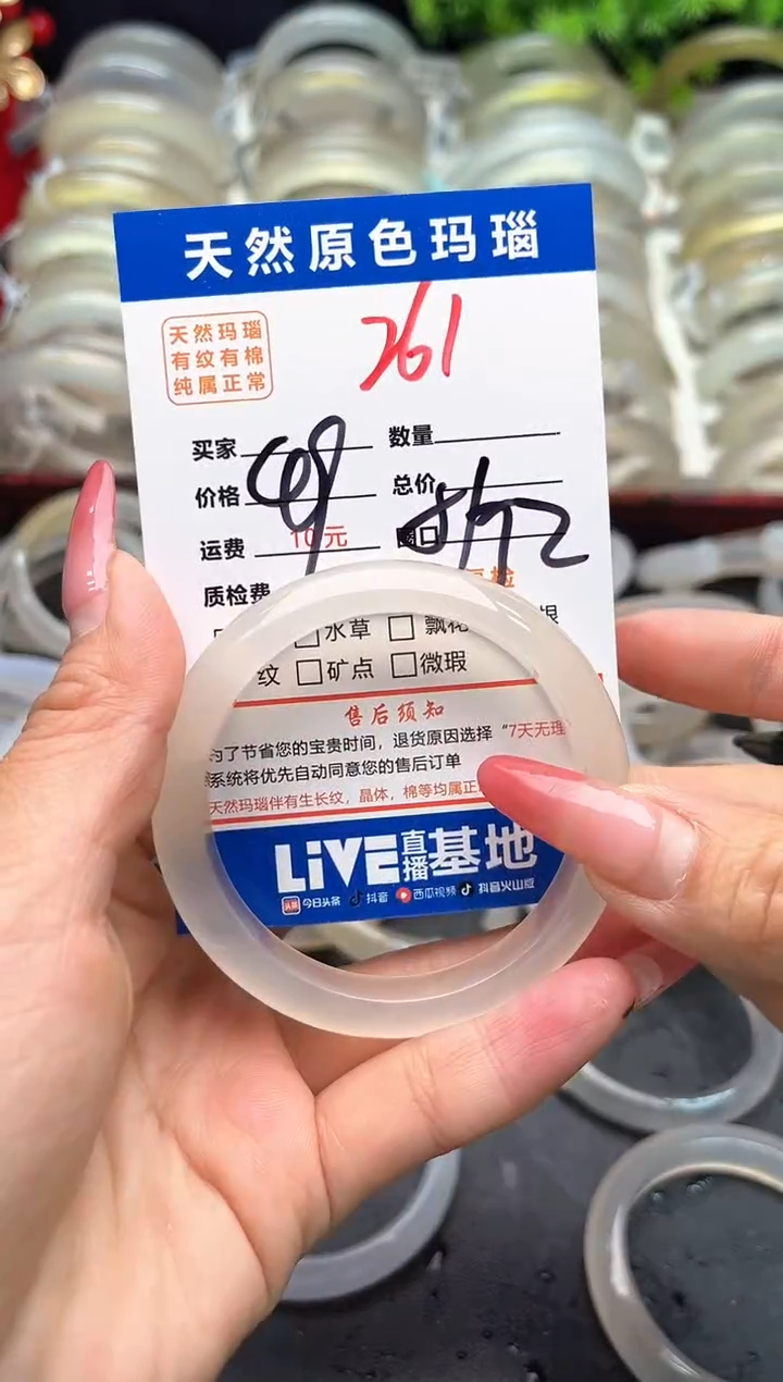 【闪购商品】玛瑙/玉髓手镯未镶嵌261
