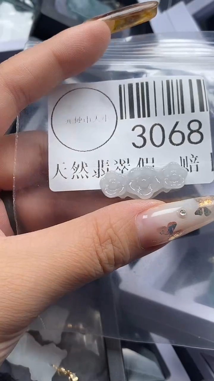 吊坠(不含链)未镶嵌翡翠3068
