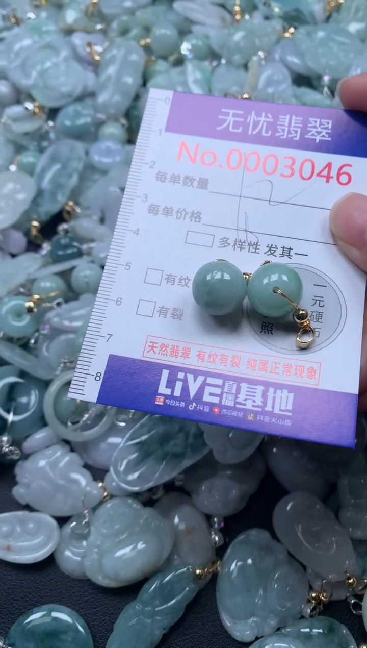 颈饰未镶嵌翡翠3046